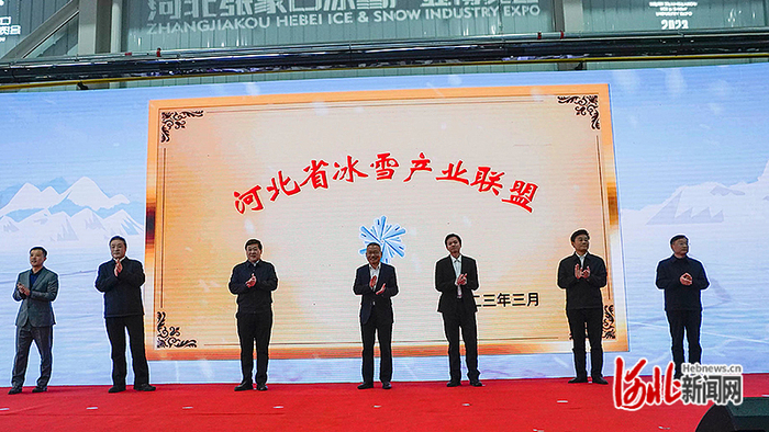图为河北省冰雪产业联盟揭牌。通讯员陈亮摄