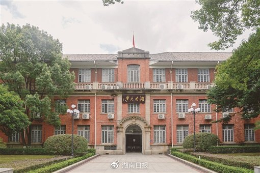 原湖南大学科学馆现为湖南大学一办公楼，又称湖大红楼。　常野　摄