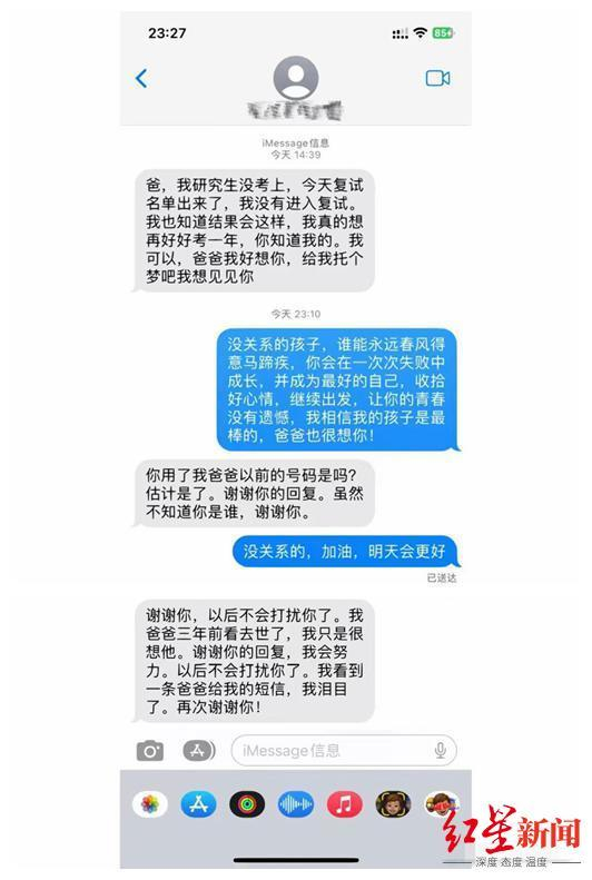 ↑感动人心的短信对话