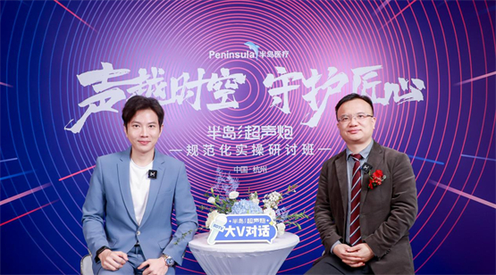 　　屈新华院长大V对话采访环节