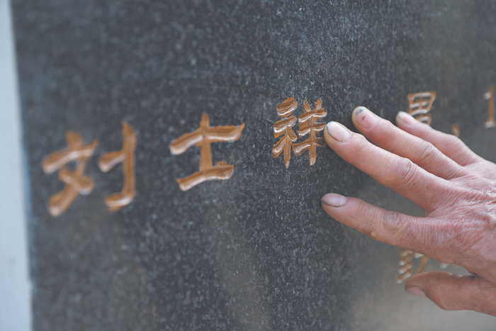     刘金堂抚摸父亲的墓碑