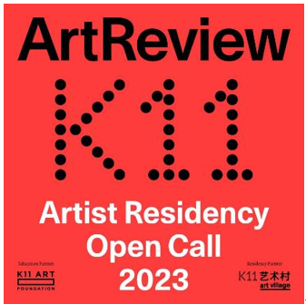 　　K11与ArtReview启动艺术家驻留计划，面向全球创意人士发出集结令