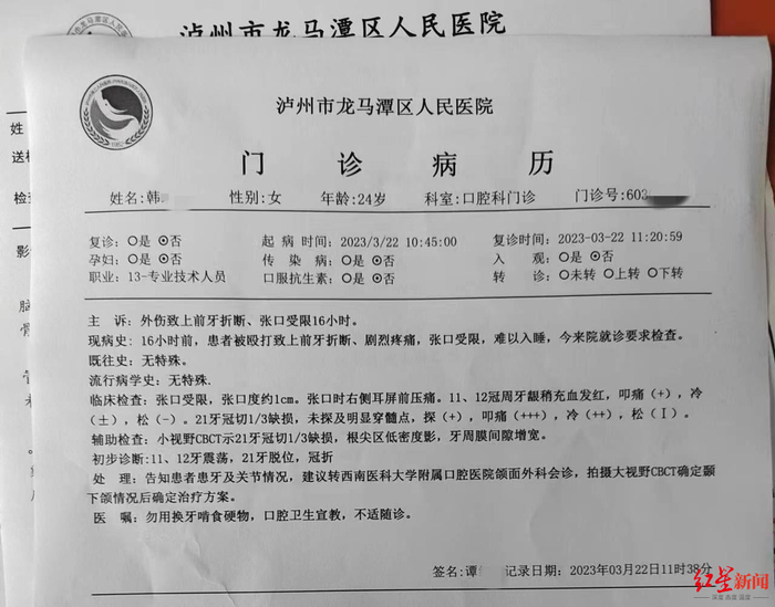 ↑韩女士提供的门诊病历