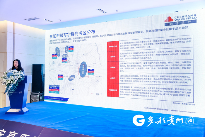 交流沙龙上，戴德梁行正式发布《2022年贵阳房地产市场回顾与展望报告》