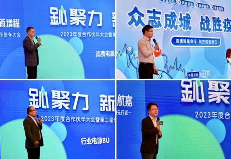 航嘉终端创源陈舜美、贾沛振、梁红运、唐勇发表讲话