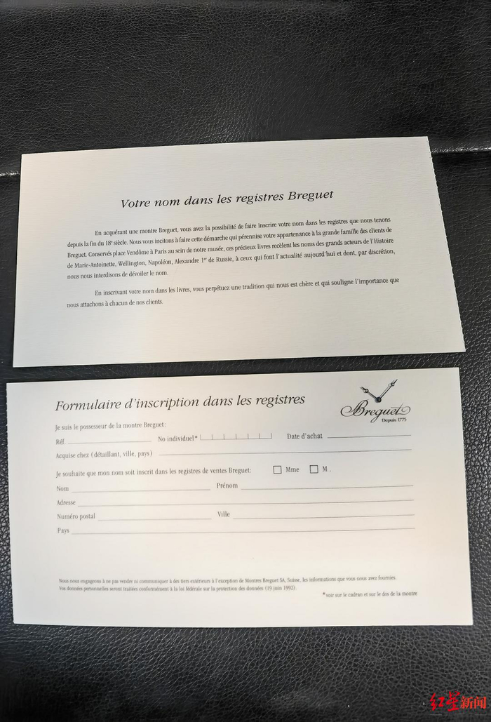 ↑杨先生称宝玑提供的相关证书未使用中文 受访者供图