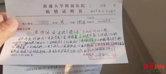 ↑男童的病情证明书 门先生提供
