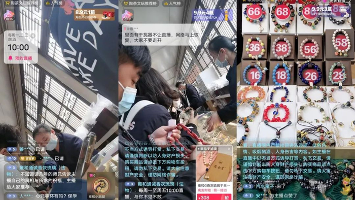 抖音的“代请”直播间