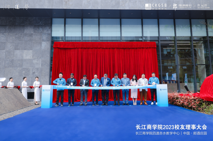 △郎酒集团董事长汪俊林（左四）、郎酒股份副总经理陈建伟（右一）与长江商学院嘉宾为四渡赤水教学中心剪彩