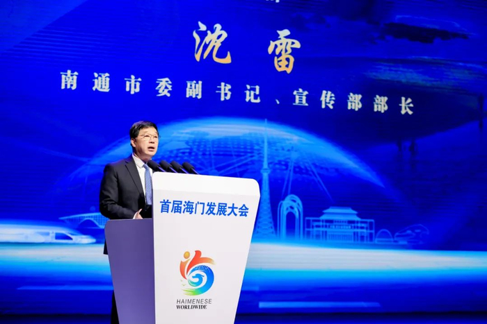 南通市委副书记、宣传部部长沈雷讲话