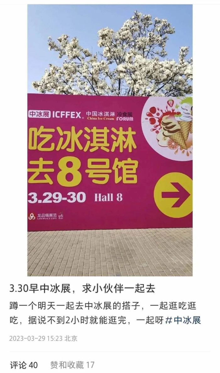 图/发帖找看展搭子 来源/房非提供