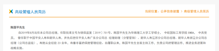 图片来源：复星保德信人寿官网