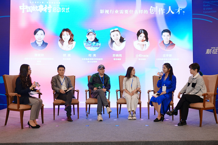 “中国故事村启动仪式”现场 图片来源：组委会供图