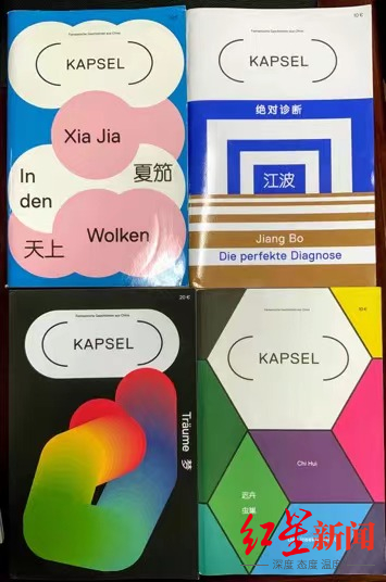 ↑前四期《Kapsel》杂志