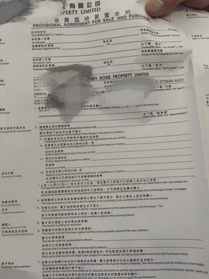 物业临时买卖合约  每经记者 陈荣浩 摄