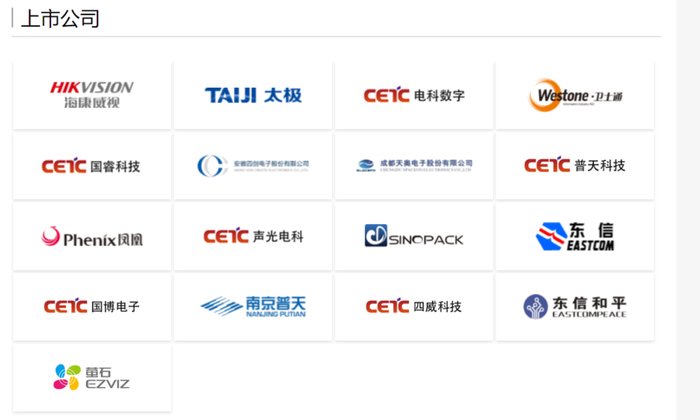 图片来源：中国电科官网