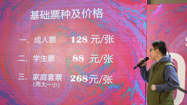 （公布基础票种及价格）