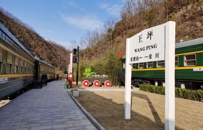栾川县王坪村铁路元素景观小品。