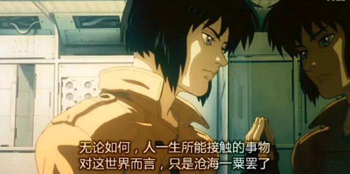 人工智能既让人恐惧，也让人产生更多思考。图源电影《攻壳机动队》