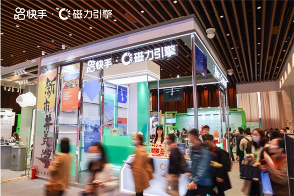 　　GDMS峰会-快手磁力引擎品牌展