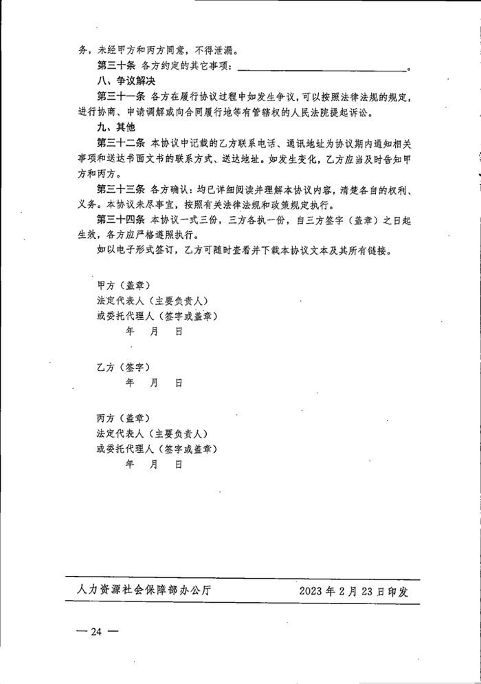 来源：人力资源社会保障部、51社保网、
