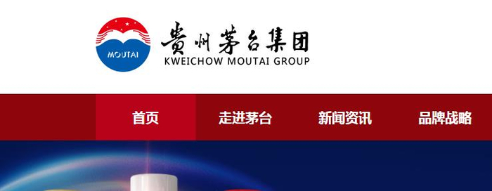 贵州茅台集团网站上的标志截图。