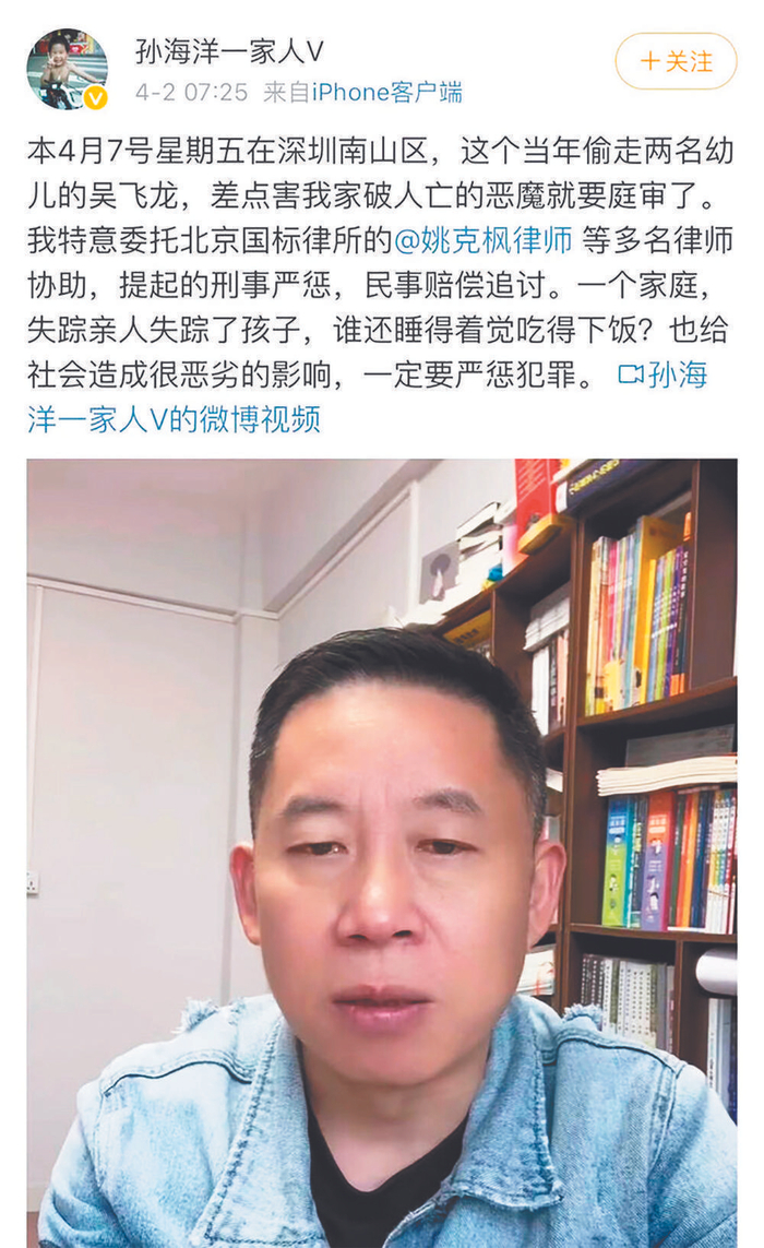     孙海洋微博截图  图片来源互联网