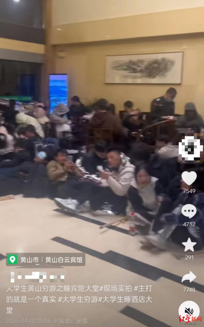 ↑4月1日晚，黄山白云宾馆大堂有多名游客滞留 视频截图