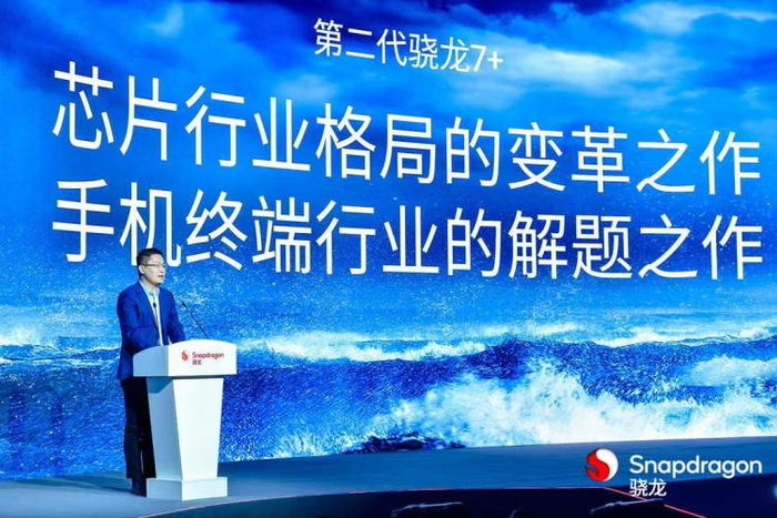 图源：高通官网