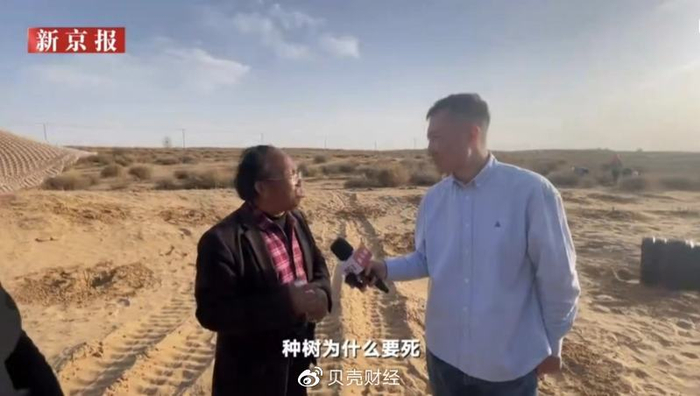 ▲2023年3月30日，新京报记者实地探访林场时，孙国友（左）接受采访。图/新京报我们视频截图&nbsp;&nbsp;