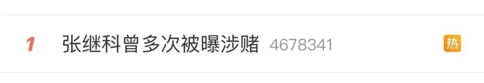 图片来源：微博