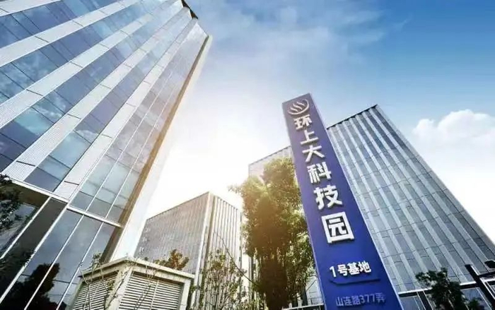 环上大科创街区
