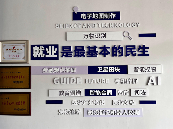 （清涧爱豆公司业务栏 郭梓昊/摄）