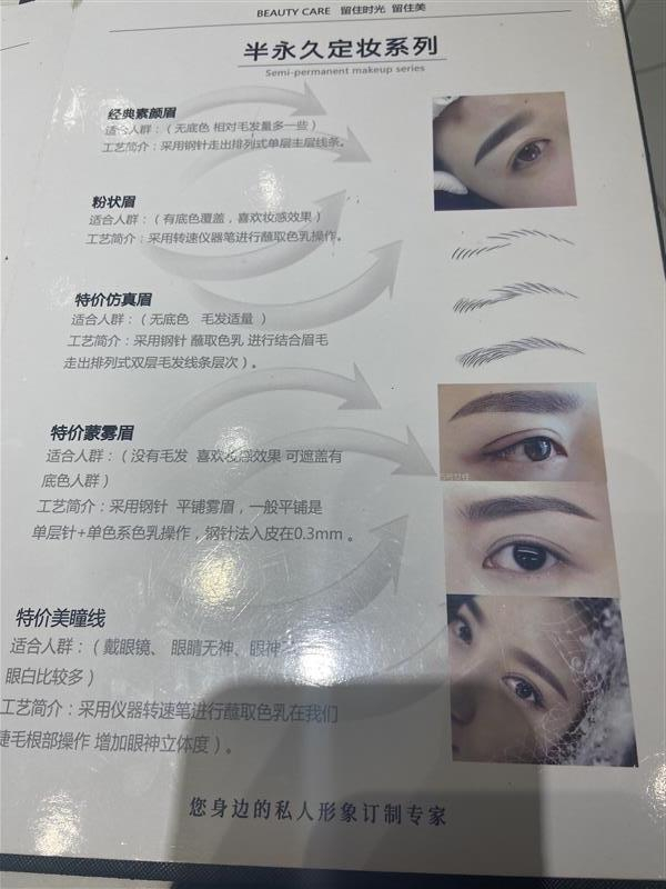 △店里提供的样本册。