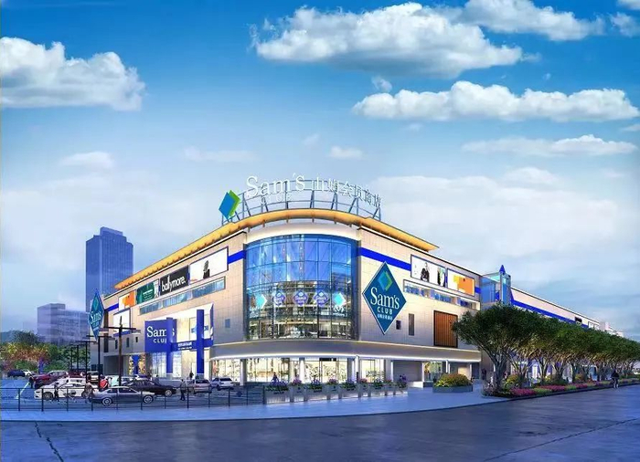 中国首家城市山姆会员店