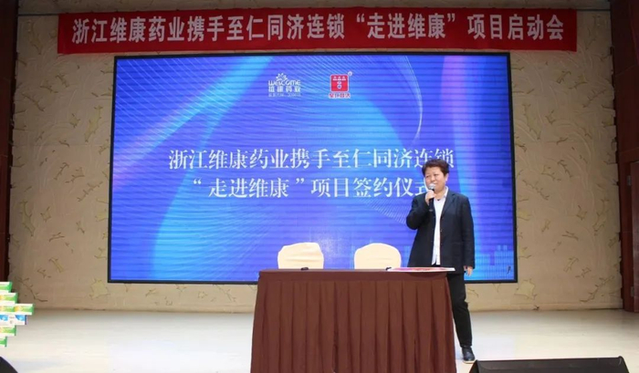 至仁同济连锁事业部运营经理张莲香—动员讲话