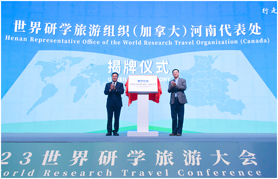 世界研学旅游组织（加拿大）河南代表处揭牌