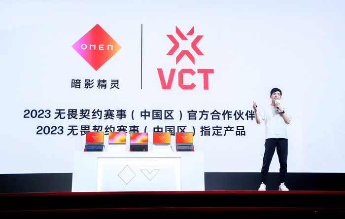 《无畏契约》赛事合作官宣现场图