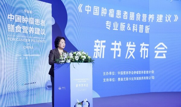 　　杨月欣理事长致辞