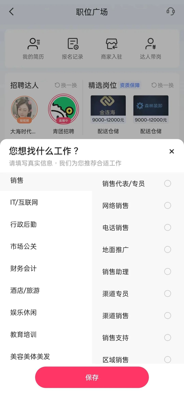 （截自快手）