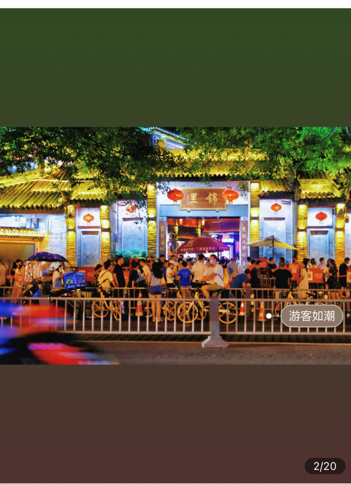 ▲成都锦里古街 来源：大众点评用户