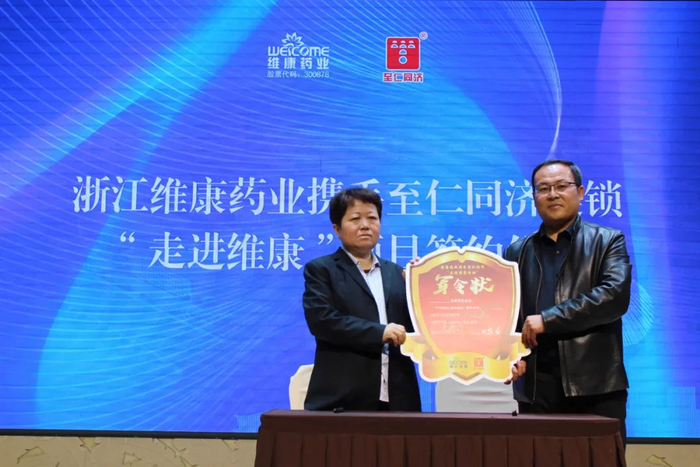 至仁同济事业部总经理吴海明与事业部运营经理张莲香签订军令状