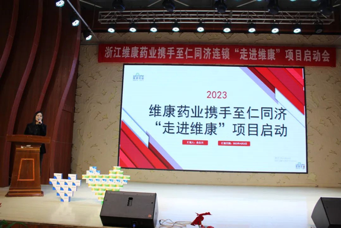 维康药业甘青省区经理朵含月—活动方案讲解