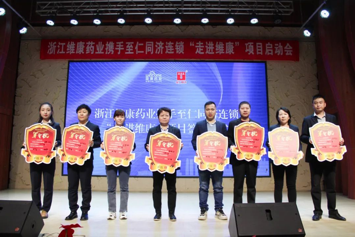 至仁同济连锁事业部运营经理张莲香与七个区域经理签订军令状