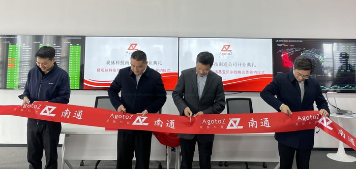 　　图 开业典礼剪彩