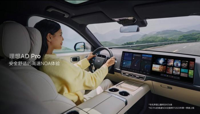 　　搭载地平线征程5的理想AD Pro已上车理想L7、L8