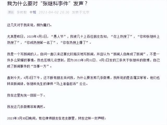 李微敖个人微信公众号截图
