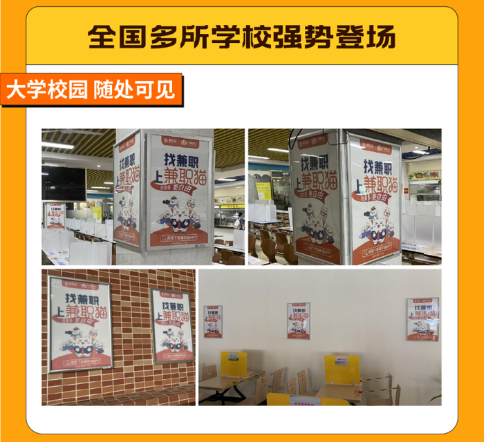 　　全国多所学校强势登场