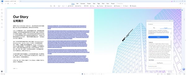 　　Wondershare PDFelement推出AI机器人Lumi,让PDF文档处理更智能高效
