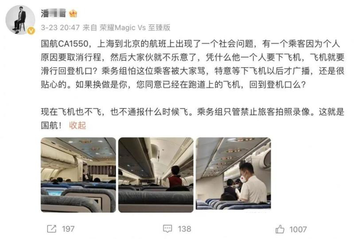 乘客潘先生在社交媒体上投诉国航此次延误事件。图片来源/微博截图